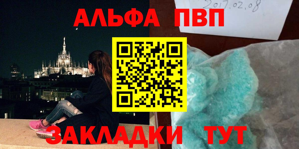 Alpha PVP СК КРИС Лесозаводск