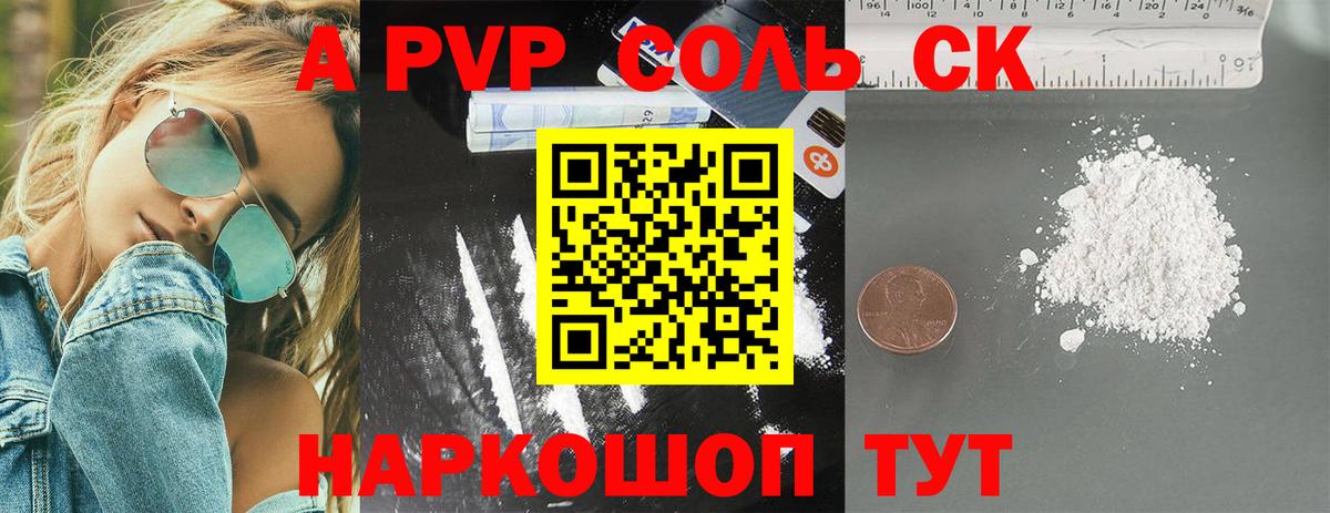 Alpha-PVP мука  наркотики  Альфа ПВП кристаллы  Alpha PVP мука  Лесозаводск  APVP 