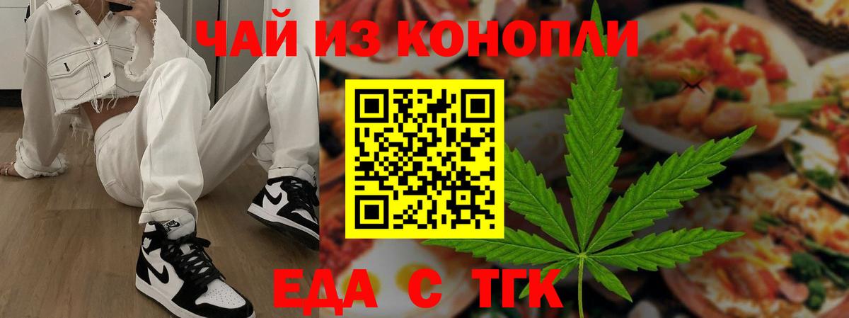 Cannafood марихуана  Вход с VPN  Лесозаводск 