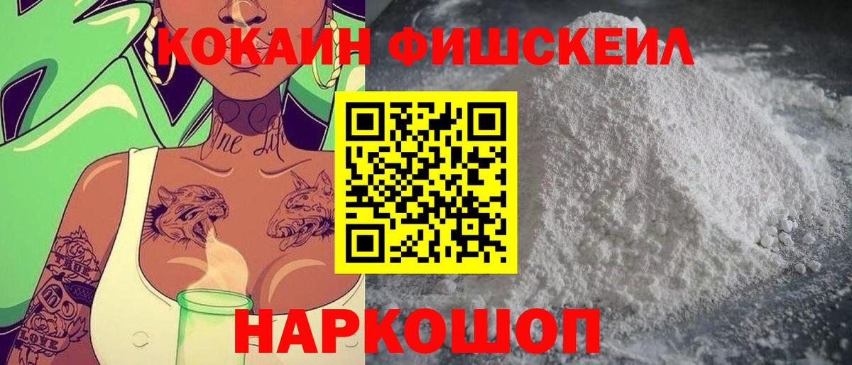 COCAIN 99% Лесозаводск