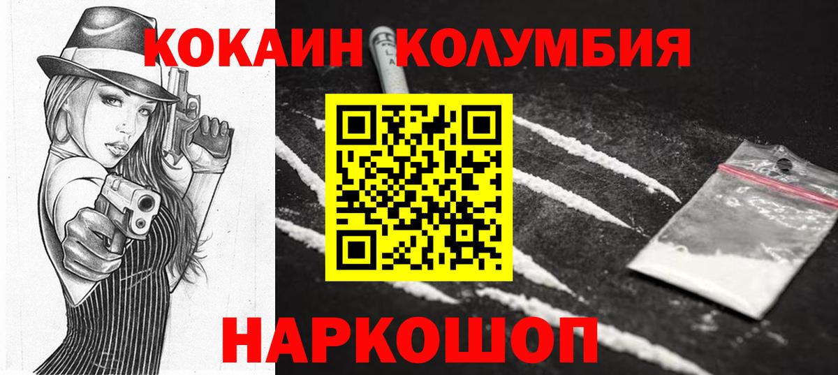 COCAIN Перу Лесозаводск