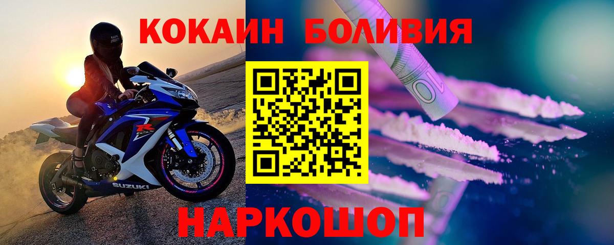 КОКАИН Fish Scale  Кокаин  Лесозаводск  COCAIN 97% 