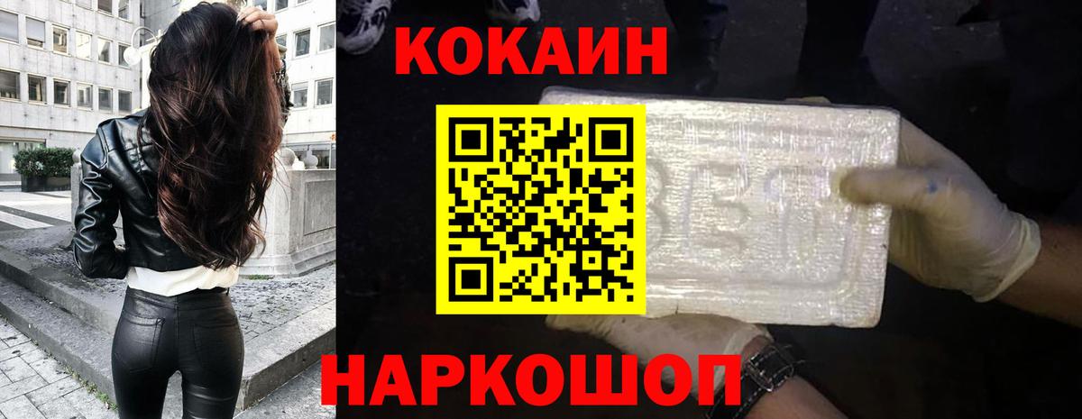 КОКАИН  Вход с VPN  Лесозаводск  как найти наркотики  COCAIN Колумбийский  COCAIN Эквадор 