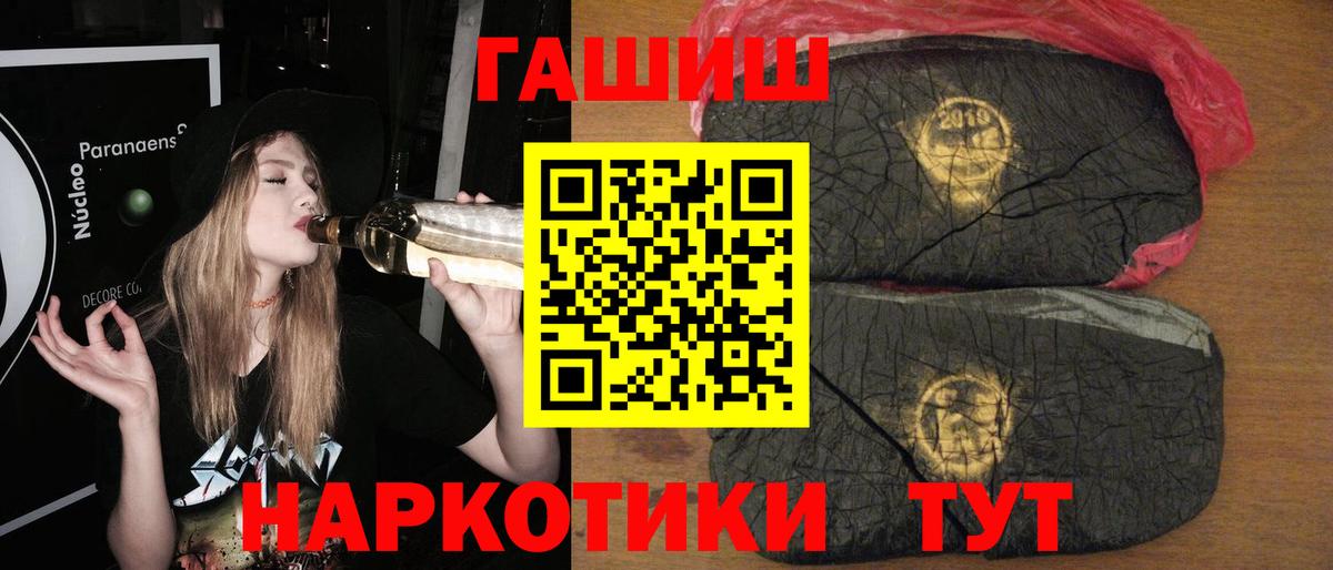 Лесозаводск  ГАШИШ гарик  Вход с VPN  ГАШИШ hashish 
