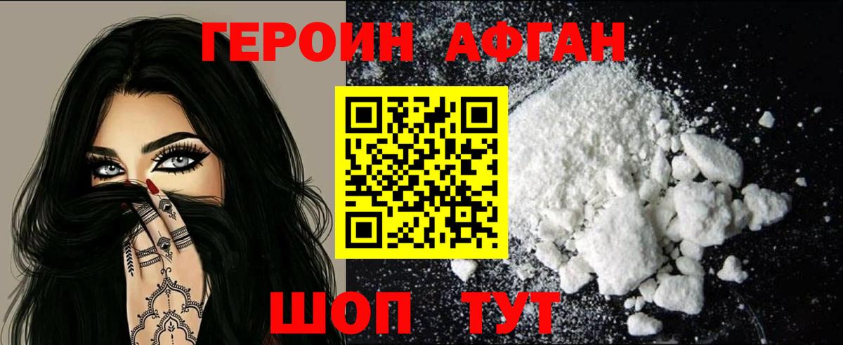 Лесозаводск  ГЕРОИН гречка  Вход с VPN 