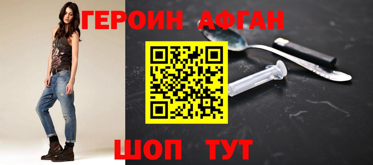 Героин герыч Лесозаводск