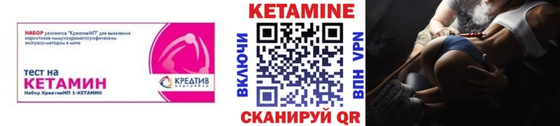 КЕТАМИН VHQ Лесозаводск