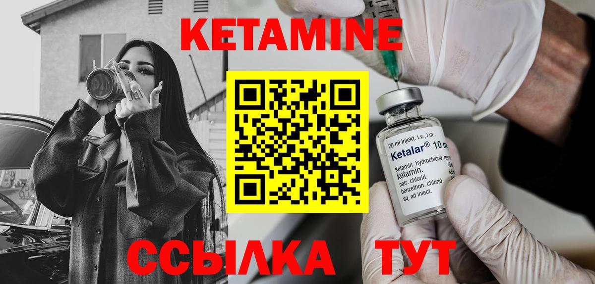 КЕТАМИН ketamine  blacksprut онион  Лесозаводск  Кетамин ketamine 