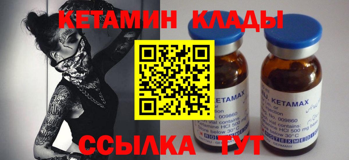 блэк спрут ссылки  Вход с VPN  Кетамин ketamine  Лесозаводск  Кетамин ketamine 