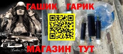 герыч Абинск