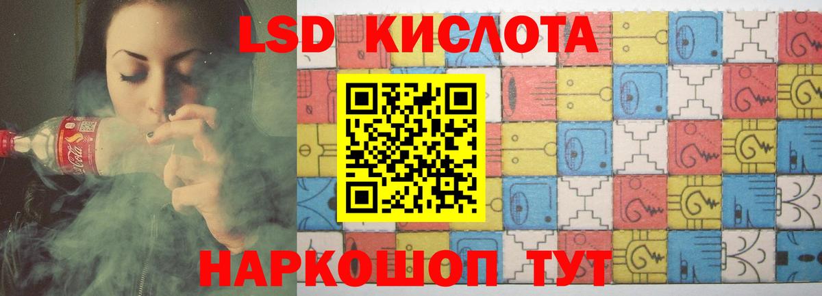 Лсд 25 экстази  LSD-25 экстази ecstasy  Лесозаводск  Лсд 25 экстази кислота 