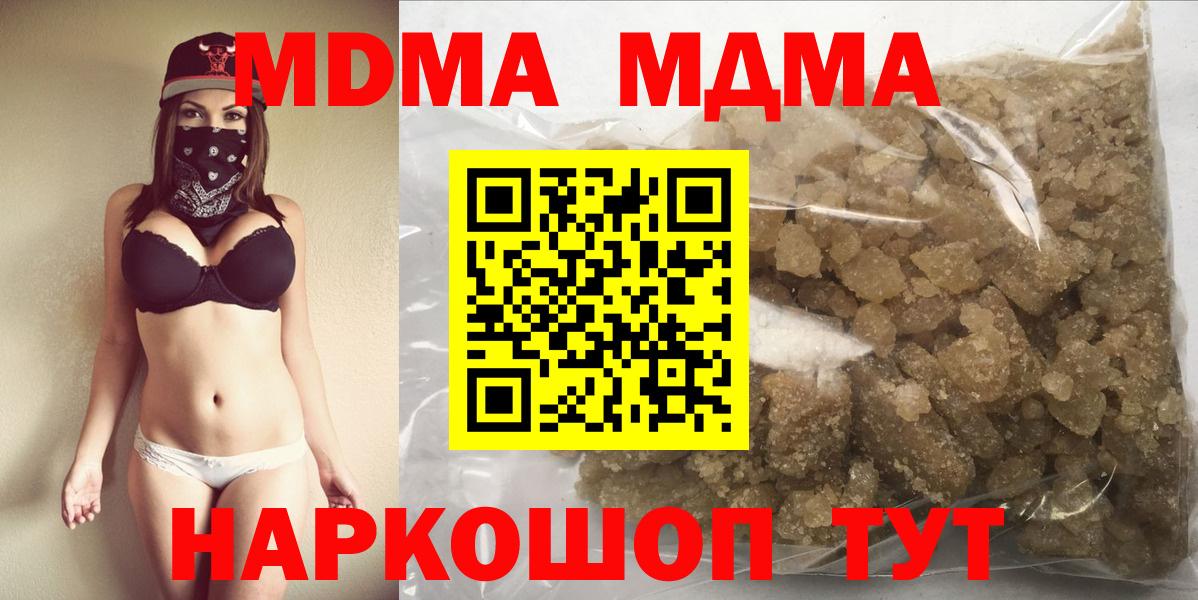МДМА Molly  Вход с VPN  Лесозаводск  MDMA VHQ 