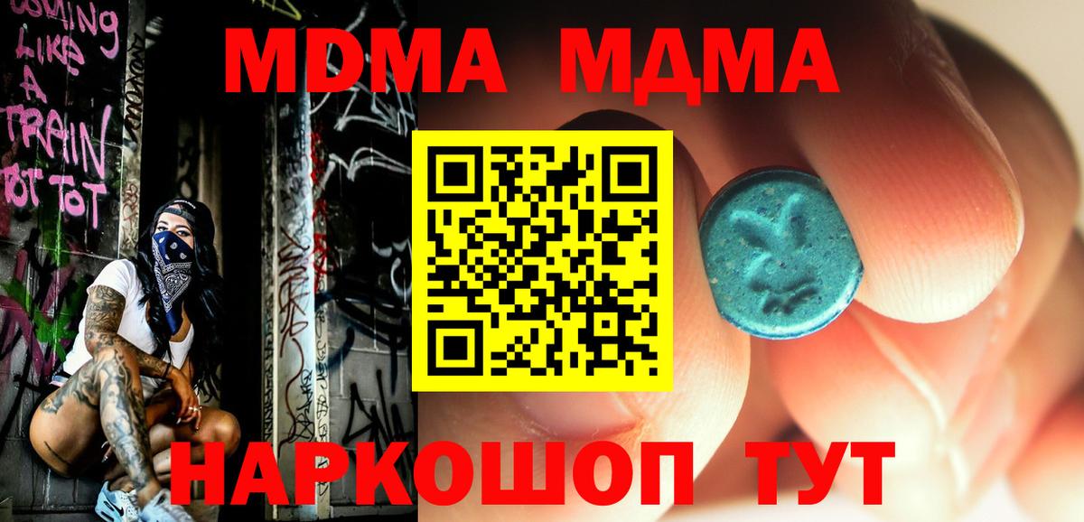 МДМА crystal  MDMA кристаллы  Лесозаводск 