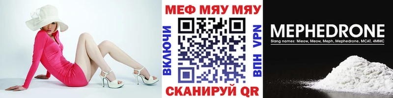 как найти закладки  Лесозаводск  МЯУ-МЯУ 4 MMC 