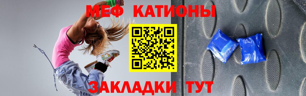 Меф Лесозаводск