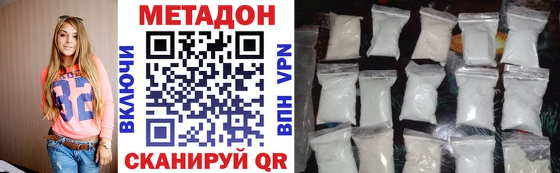 где купить Лесозаводск Метадон кристалл