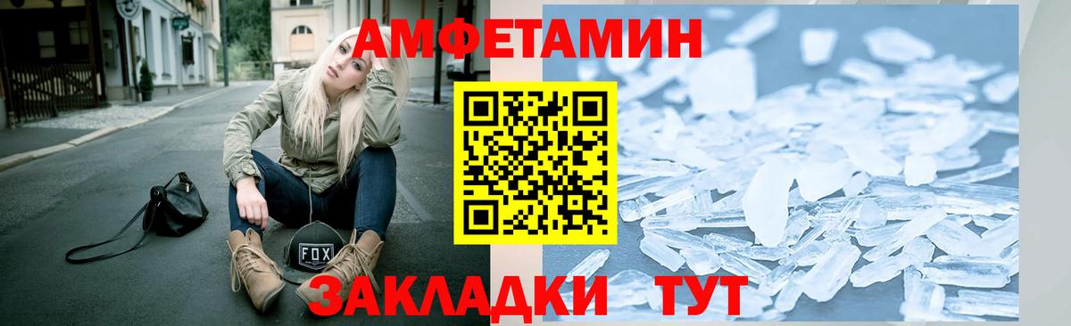 МЕТАМФЕТАМИН пудра  Вход с VPN  МЕТАМФЕТАМИН  Лесозаводск  МЕТАМФЕТАМИН пудра 