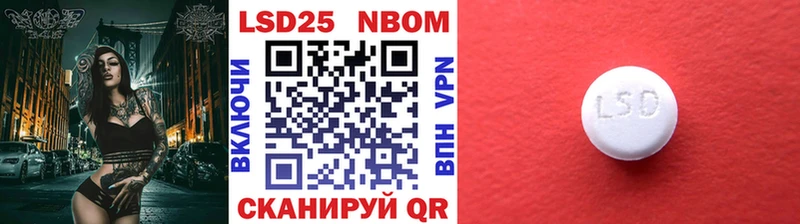 наркота Лесозаводск Марки N-bome 1,8мг