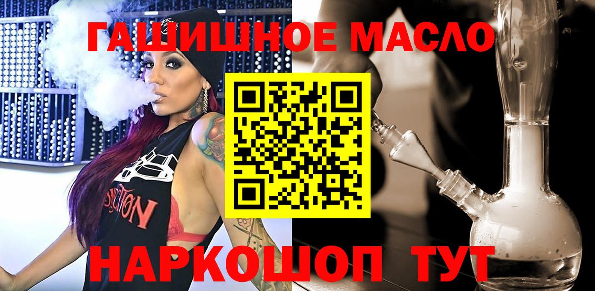 Дистиллят ТГК концентрат  Вход с VPN  Лесозаводск 