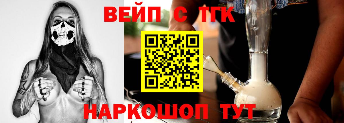 Дистиллят ТГК жижа Лесозаводск