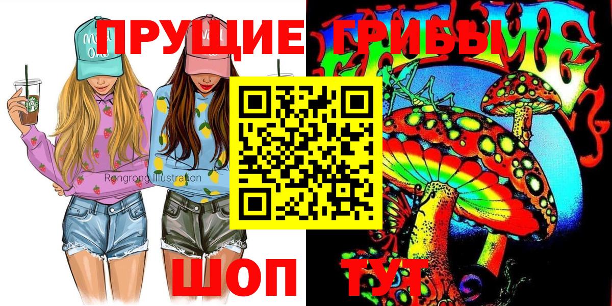 Псилоцибиновые грибы мухоморы Лесозаводск