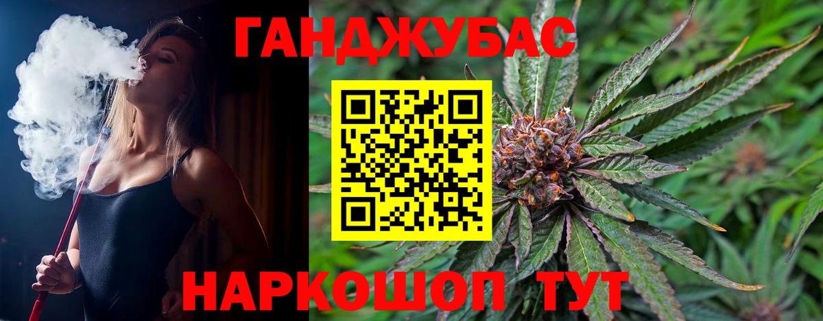 Бошки Шишки Ganja Лесозаводск